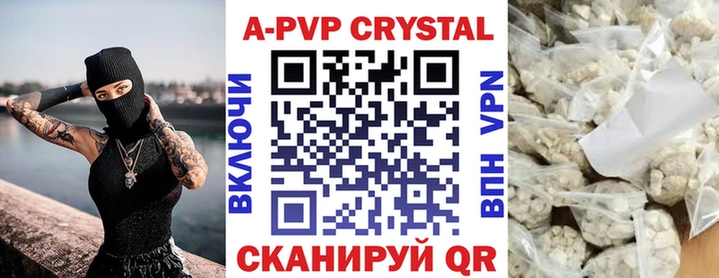 A PVP VHQ  Георгиевск 