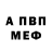 Амфетамин Розовый Smochinel