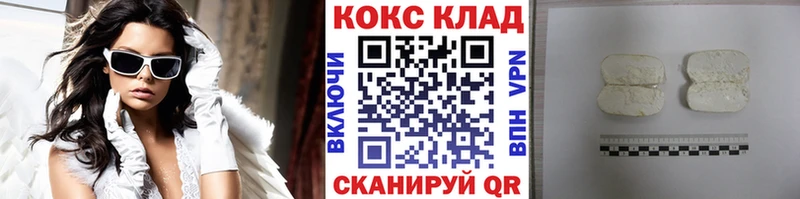 КОКАИН Колумбийский  Георгиевск 