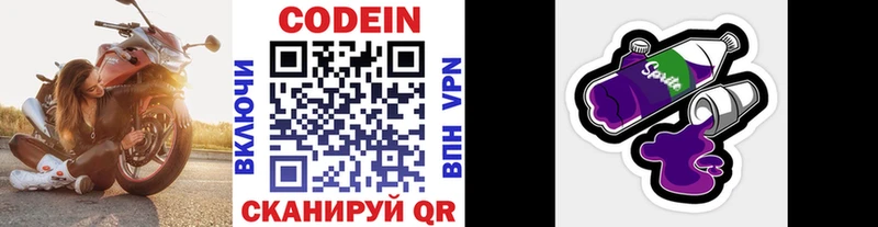 Кодеиновый сироп Lean напиток Lean (лин)  Георгиевск 