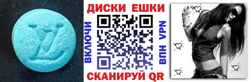 Экстази ешки Георгиевск