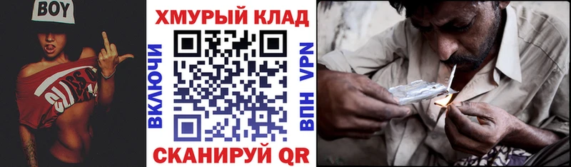 Героин хмурый Георгиевск