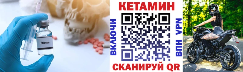 КЕТАМИН VHQ  Георгиевск 