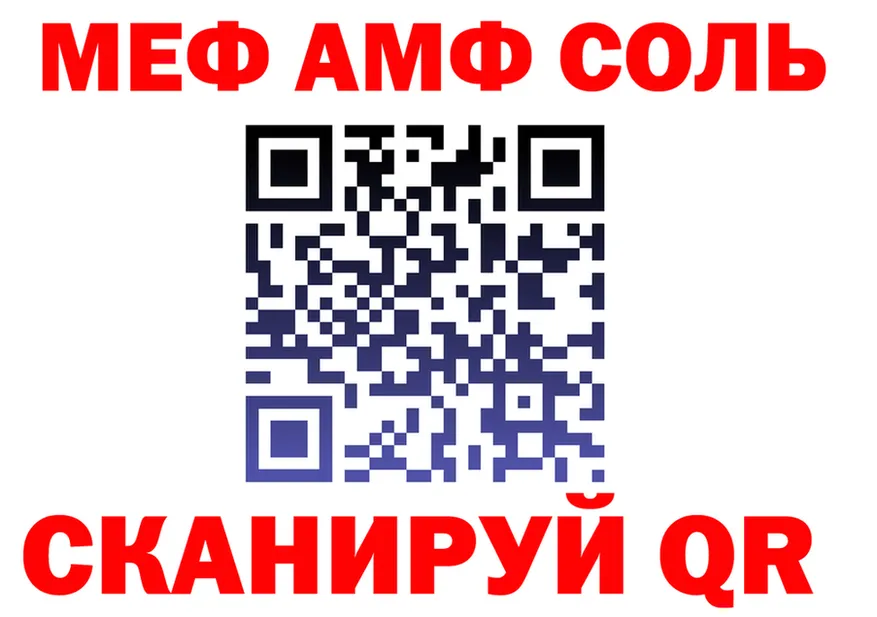 Амфетамин VHQ зеркало это omg Георгиевск