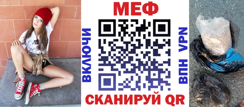 МЕФ мука  MEGA вход  Георгиевск 