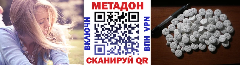 МЕТАДОН кристалл  Георгиевск 